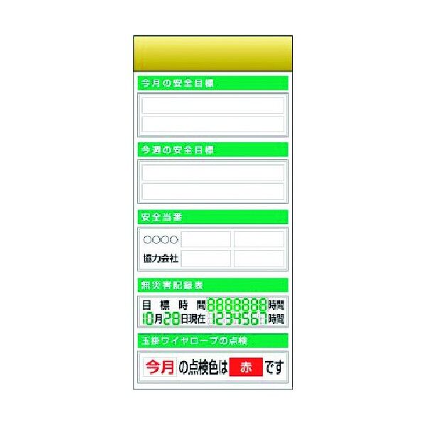 スチール製フラット掲示板追加ボード 大タイトル=Bタイプ