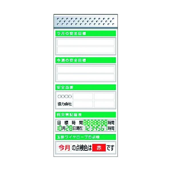 スチール製フラット掲示板追加ボード 大タイトル=Cタイプ