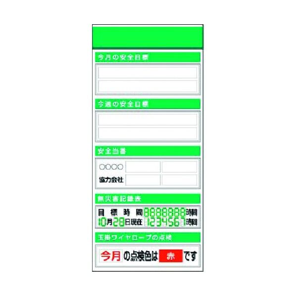 スチール製フラット掲示板追加ボード 大タイトル=Dタイプ