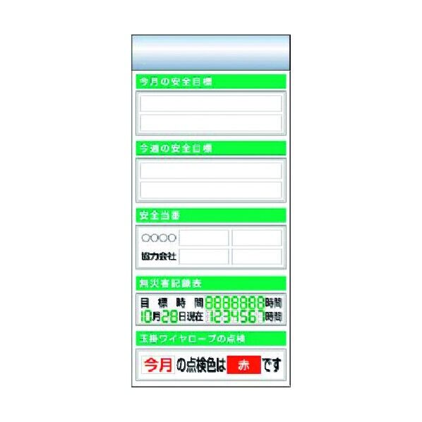 スチール製フラット掲示板追加ボード 大タイトル=Eタイプ