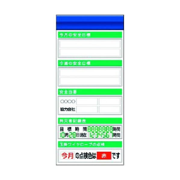 スチール製フラット掲示板追加ボード 大タイトル=Fタイプ