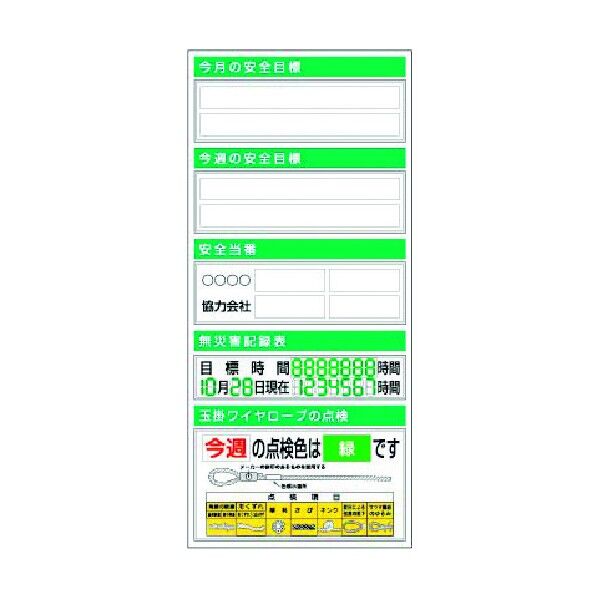 スチール製フラット掲示板(大タイトル無しタイプ)追加ボード KG-751 1点