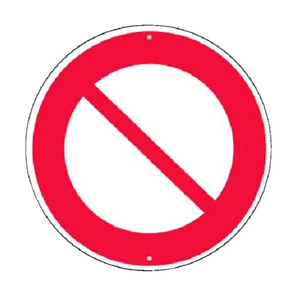 仮設交通標識[規制] ○車両通行止め KH-302 1点