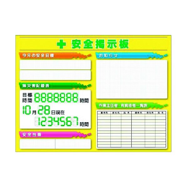 スチールミニ掲示板2列型 Bタイプベース KG-1211B 1点