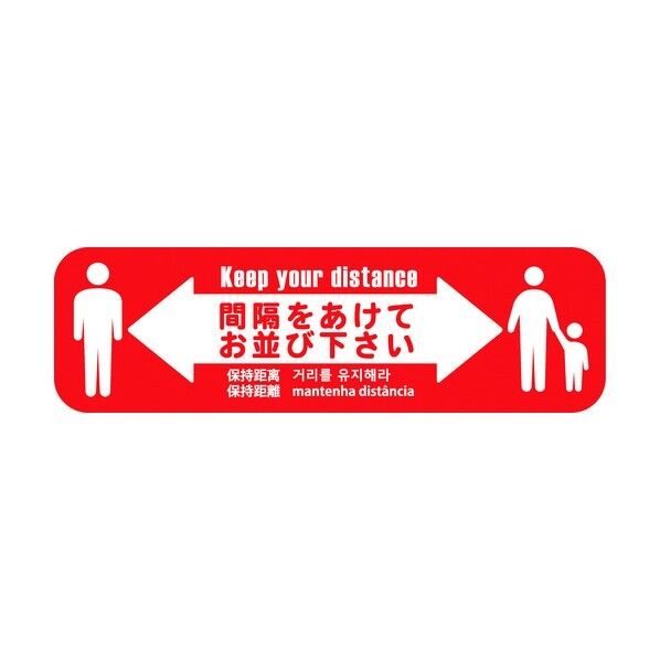 ソーシャルディスタンス床面シート SRD-3 H120mm×W400mm(5枚セット) SRD-35 1点