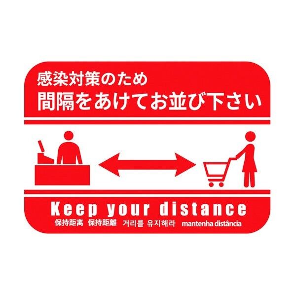 ソーシャルディスタンス床面シート SRD-5 H210mm×W300mm(5枚セット) SRD-55 1点