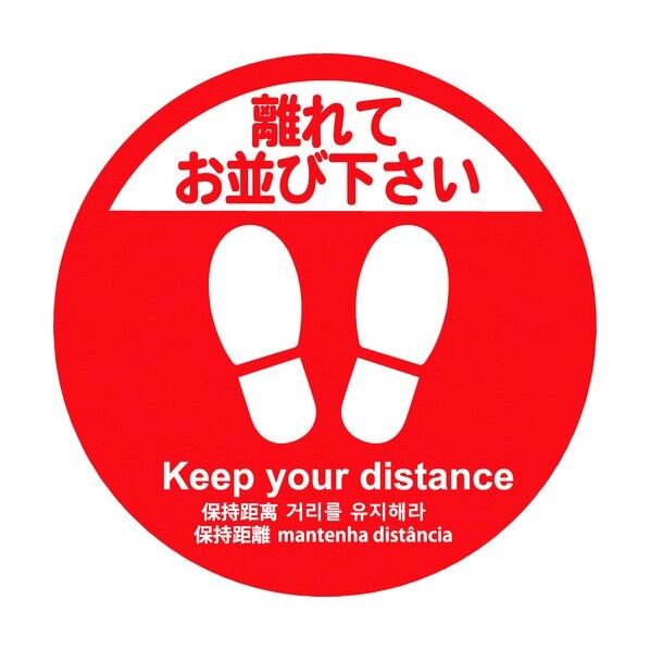 ソーシャルディスタンス床面シート H300mm×W300mm SRD-7 1点