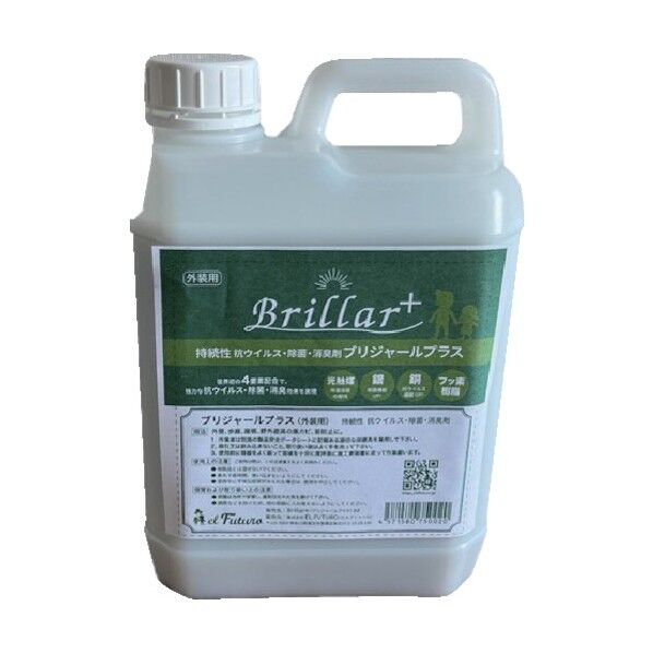 ブリジャールプラス 外装用 2L BRP2000 1点