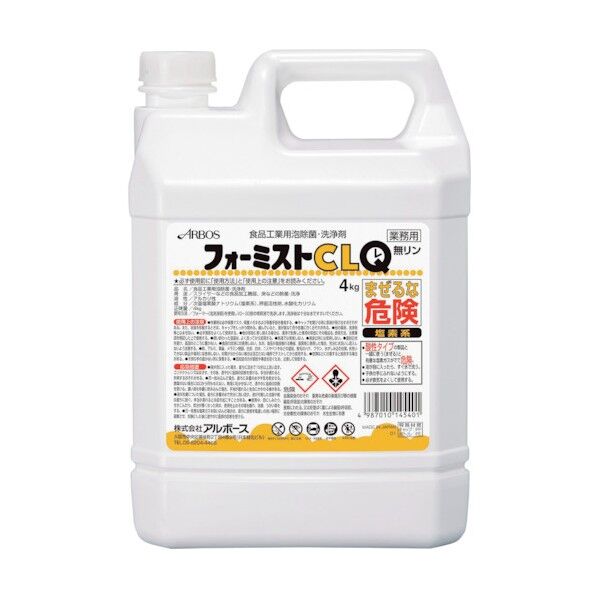 フォーミストCLQ4KG 14540 4kg