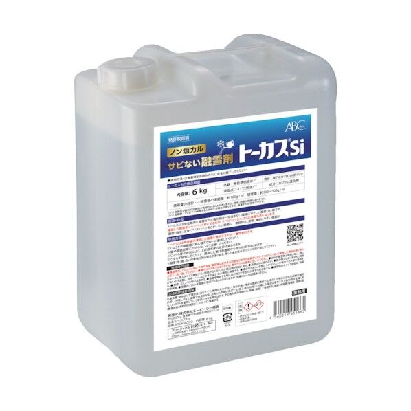 トーカスSi 6KG BTOKA003 1点