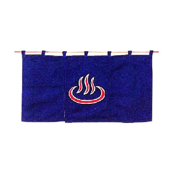 半間のれん 温泉 503-02 紺 YHV1301 1点