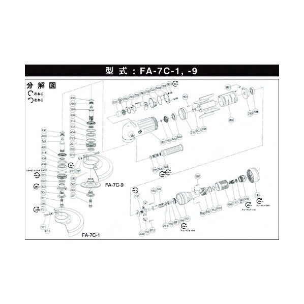 A-077106-03キュウキハンドル (FA-7C-1用) 5412050387 1点