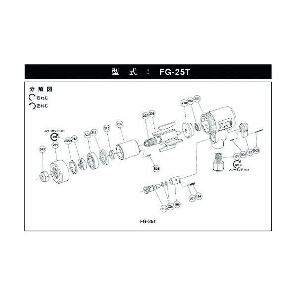 G-010343-00コレットナット (FG-25T用) 5412053704 1点