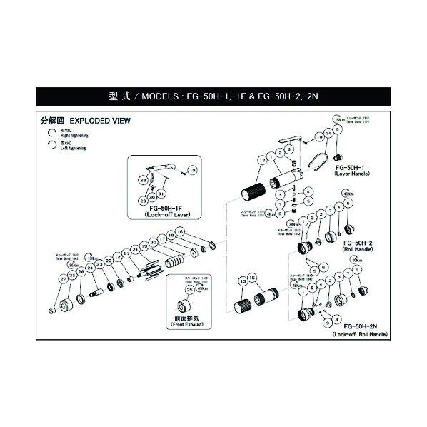 G-106208-00ブレード (FG-50H-2用) 5412053852 1点