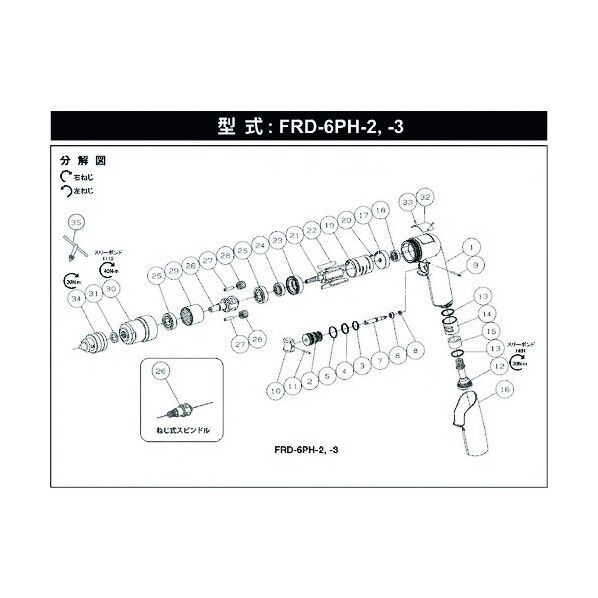 D-176027-05スピンドルASS’Y (FRD-6PH-3-8用) 5412104391 1点