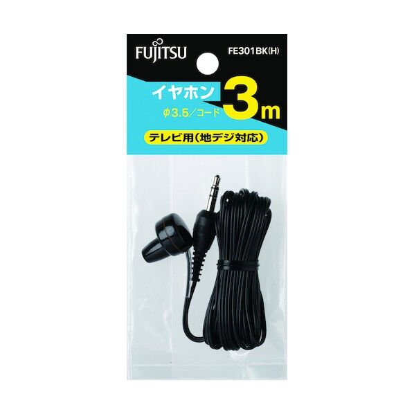 ステレオ対応イヤホン 3m テレビ用 1本