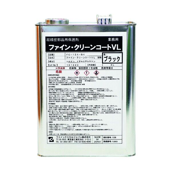ファインケミカル ファイン・クリーンコートVL液 ブラック 4L FC-124-B4 1点