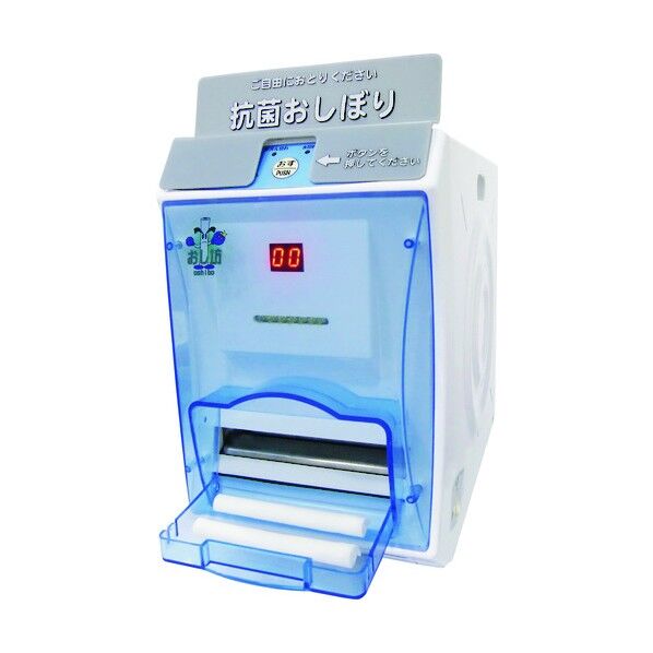 自動おしぼり製造機 00001 1点