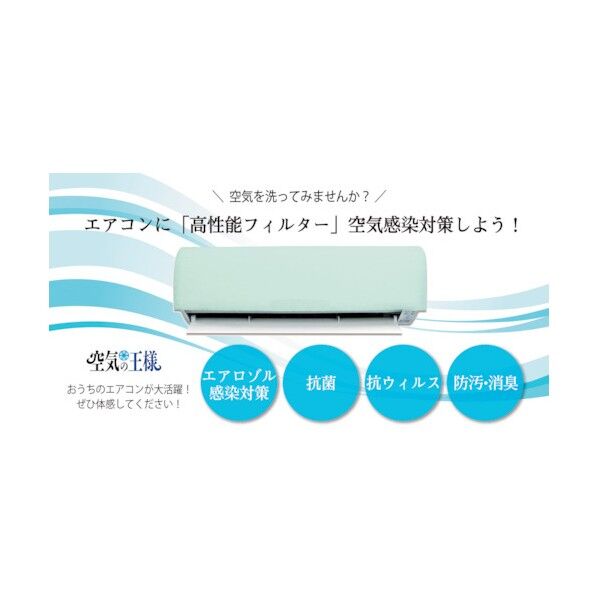 AT254エアコンフィルター 家庭用 1130061001 3枚