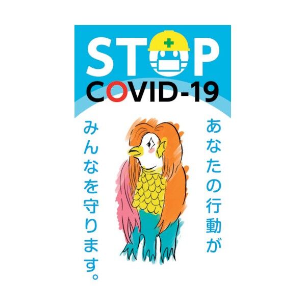 アマビエイラストステッカー C 6300008943 1点