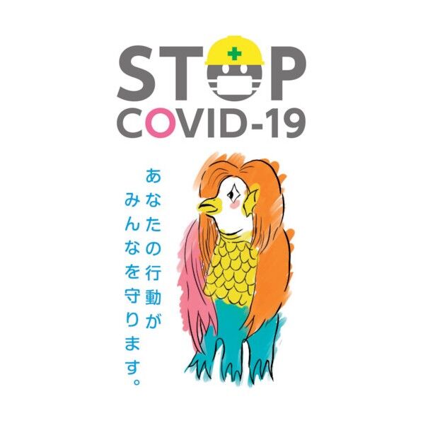 アマビエイラストステッカー D 6300008944 1点