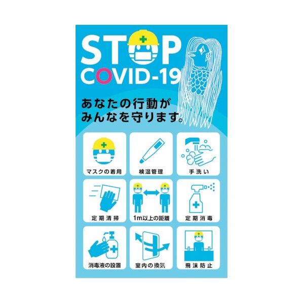 アマビエ原画風ステッカー アイコン入り A 6300008945 1点