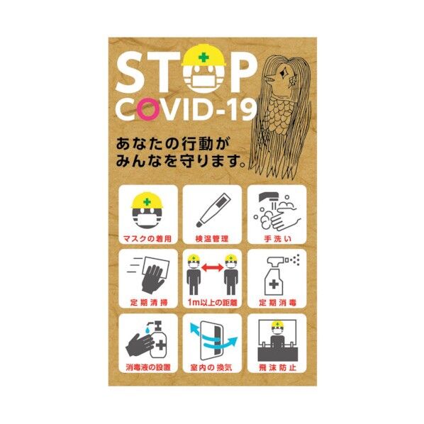 アマビエ原画風ステッカー アイコン入り B 6300008946 1点