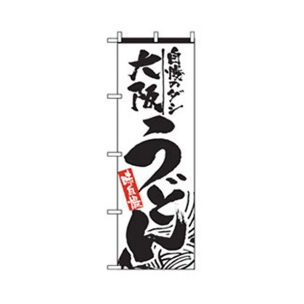 うどん・そばのぼり 大阪うどん 6300006368 1点