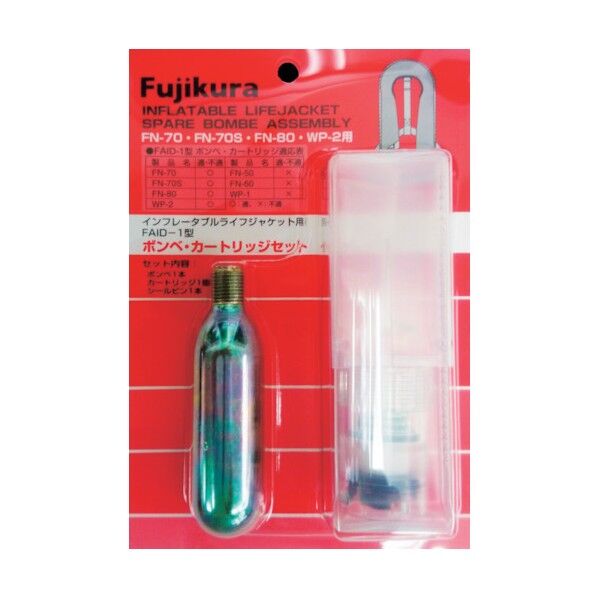 ボンベ・カートリッジセット(FAIDー1型) 6300008138 1点