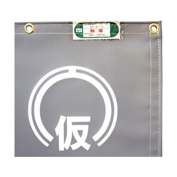 軽量防音シート ♯7500-D 1.5×3.4m 6300008678 1点