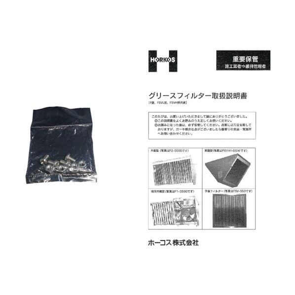 ねじ一式(取説含む) X2999-4 1点