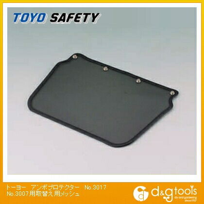 アンボプロテクターNo.3007-TS用取替え用メッシュ