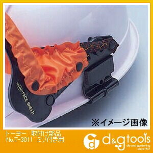 取付け部品ミゾ付き用 No.T-3011 2個