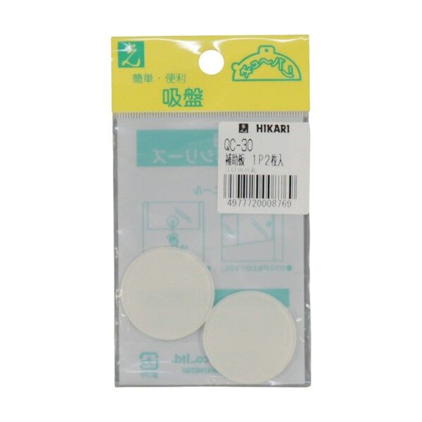 光 QCシリーズ 吸盤用補助板 30φ QC-30 2個...