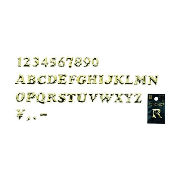 ゴールド文字 ABG20