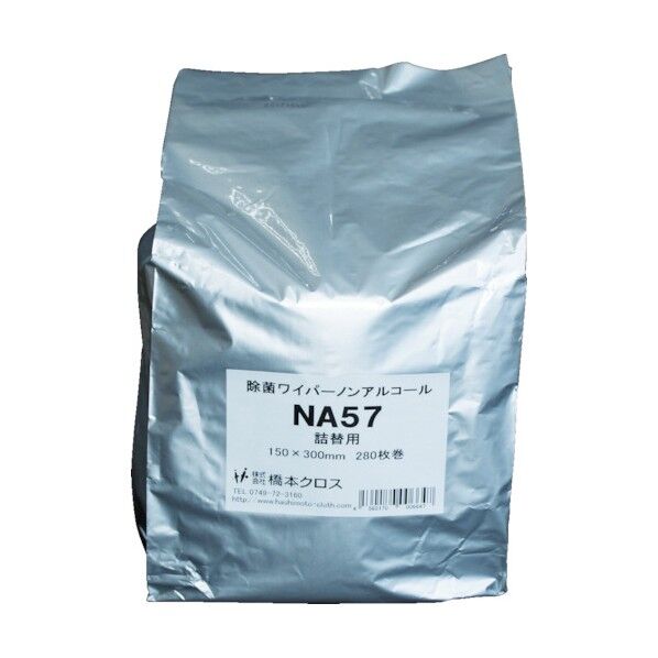 橋本 除菌ワイパーノンアルコール 詰替用 150×300mm 280枚入