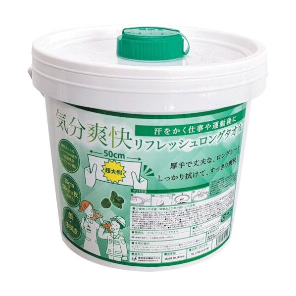 リフレッシュロングタオル 容器入 SB10 123式