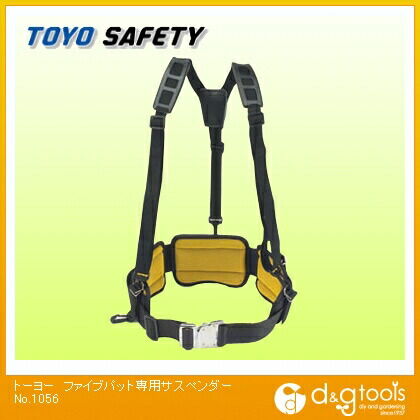 ファイブパット専用サスペンダー No.1056 1点