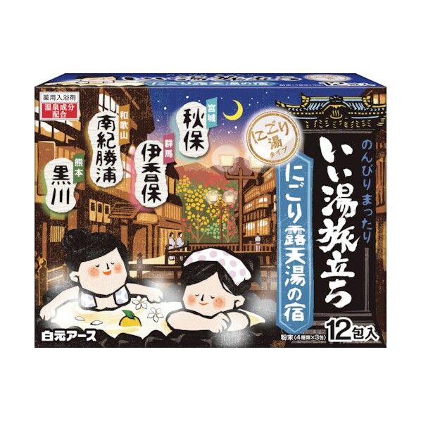 いい湯旅立ち 雪見にごり湯の宿 22085 12包
