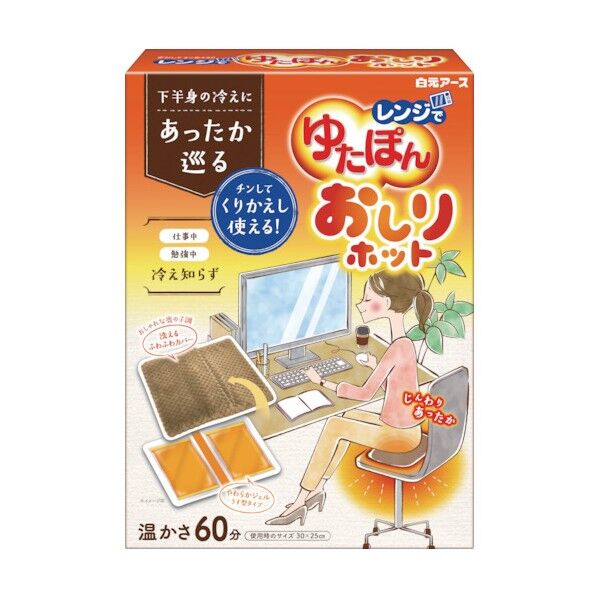 レンジでゆたぽん おしりホット 33053-0 1個
