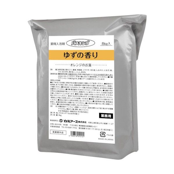 バスキング ゆずの香り 8kg S1010-0 1個