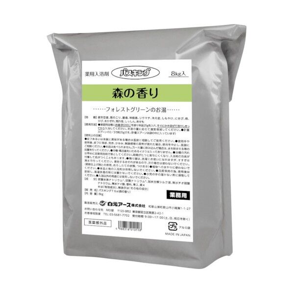バスキング 森の香り 8kg