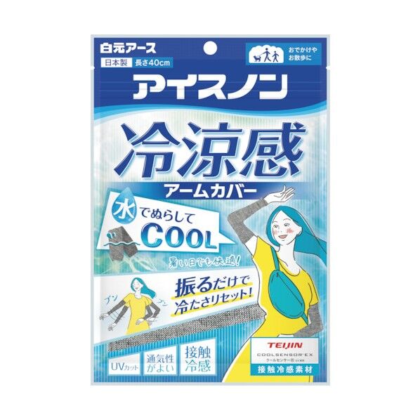 冷涼感アームカバー 24978 1個...