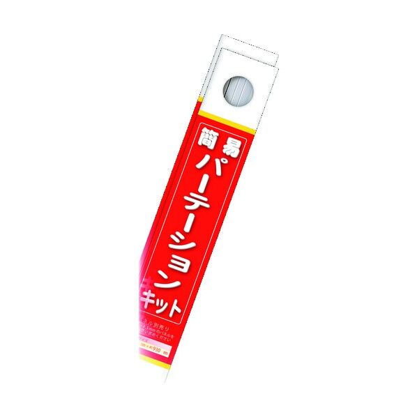 簡易パーテーションキット ストロングブラウン 2751 1点