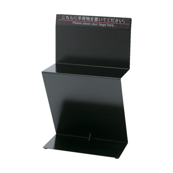 消毒液スタンド併用型バッグスタンドW400XD200XH660 PBS-002 1点