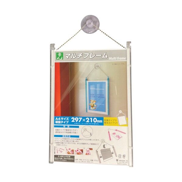 マルチフレーム 吸盤タイプ