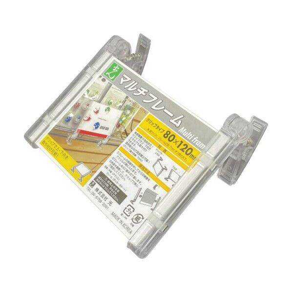 マルチフレームクリップタイプ