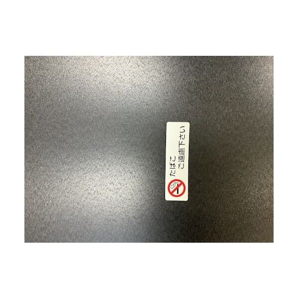 シールサイン たばこご遠慮ください