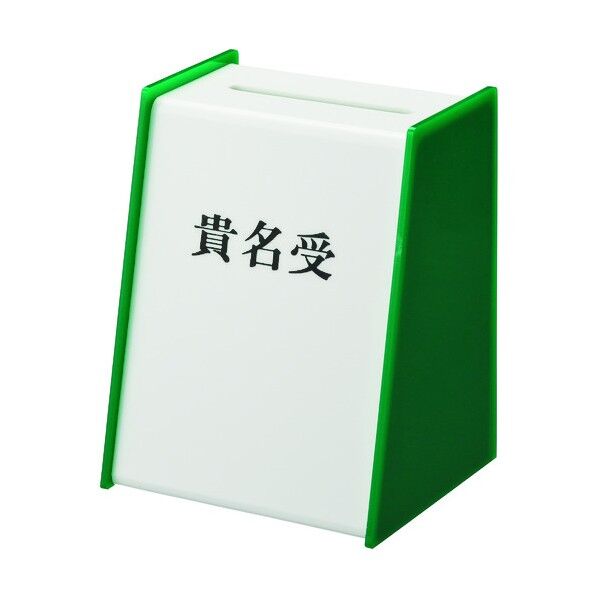 貴名受 緑 KU3200-4 1点