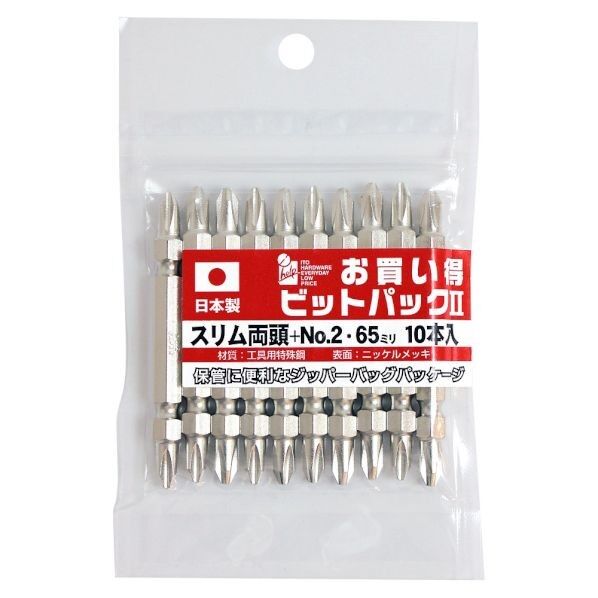 ビットIIスリム両頭 2×65 10本